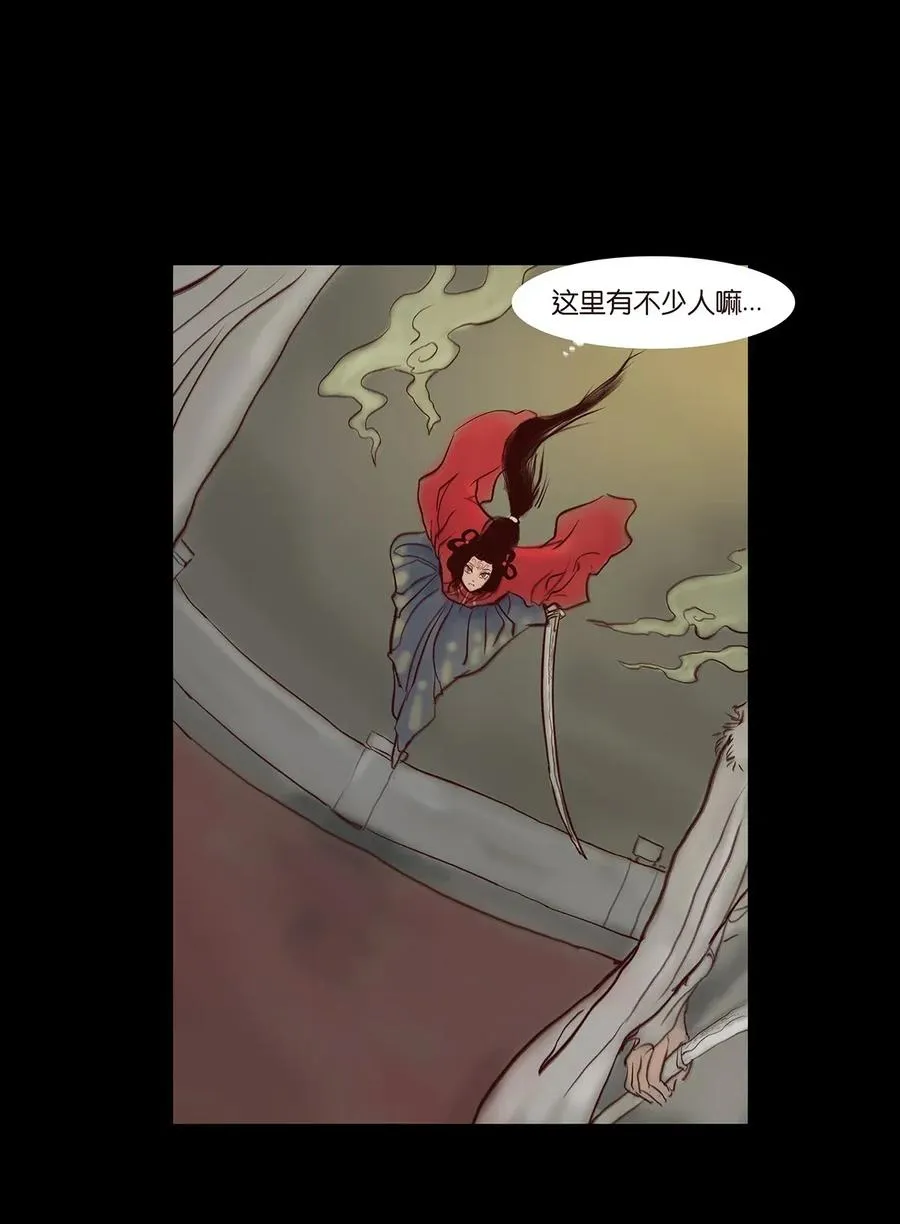 059 鬼神 第27页