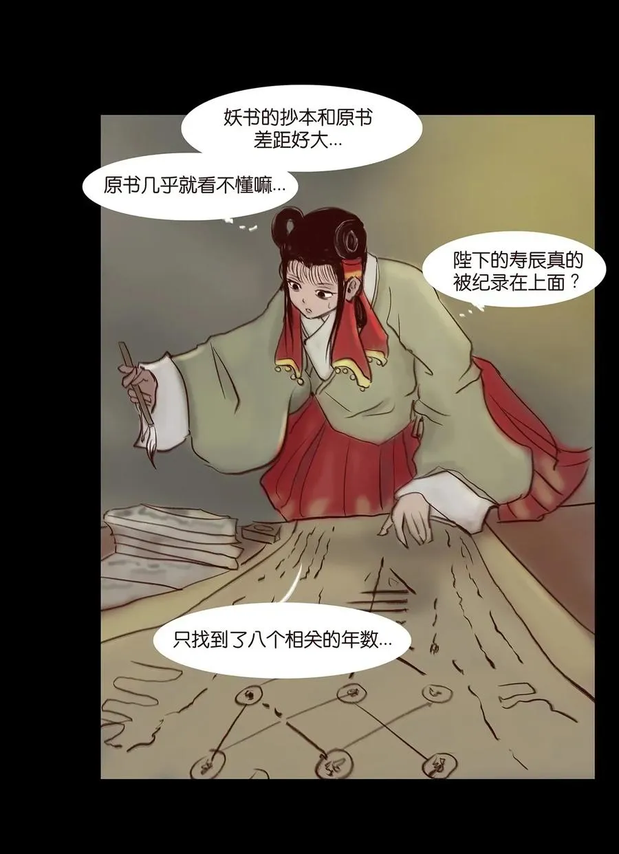 059 鬼神 第30页