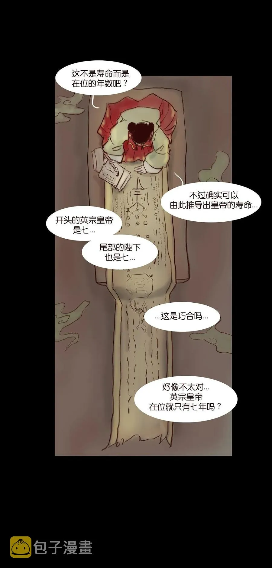059 鬼神 第32页