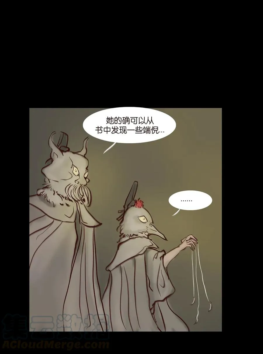 059 鬼神 第33页
