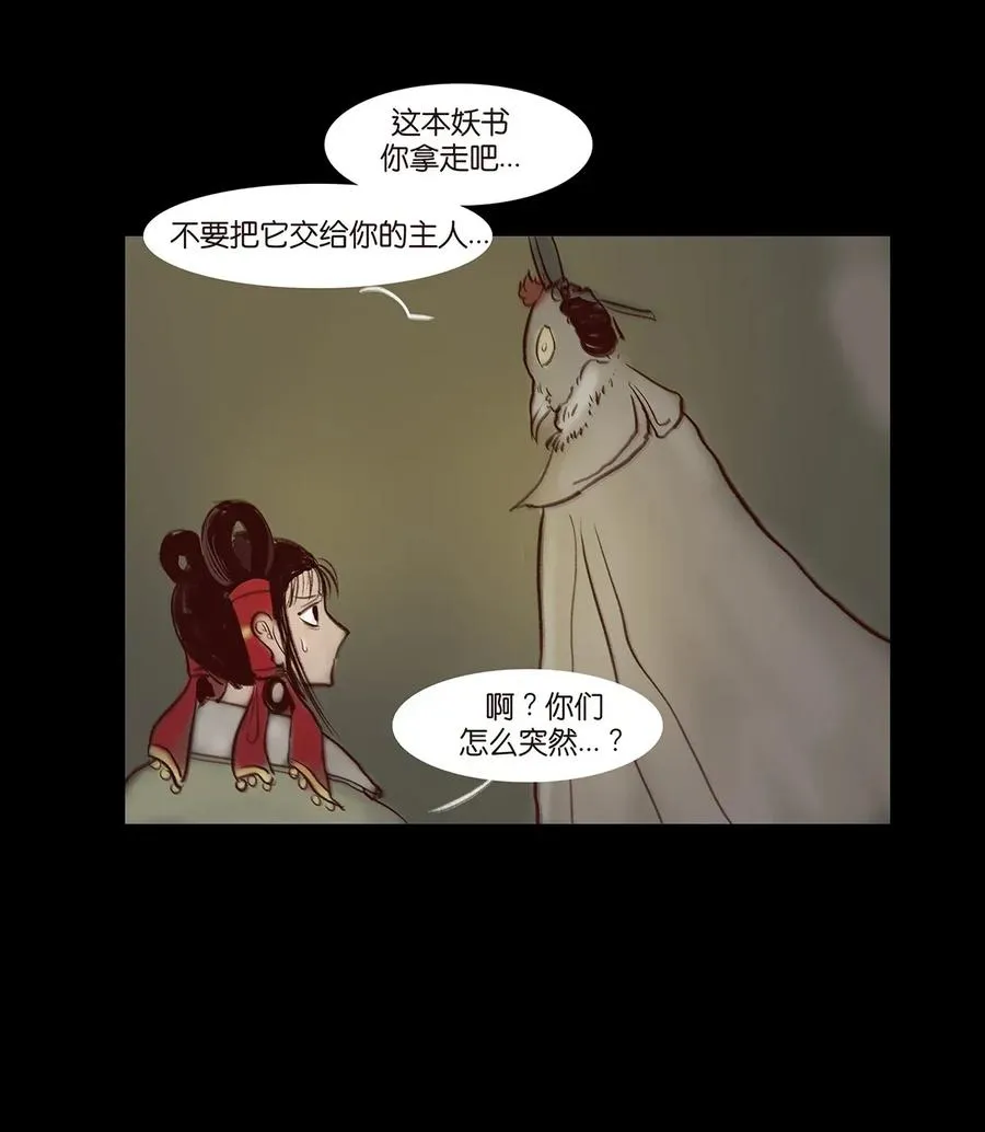 059 鬼神 第34页