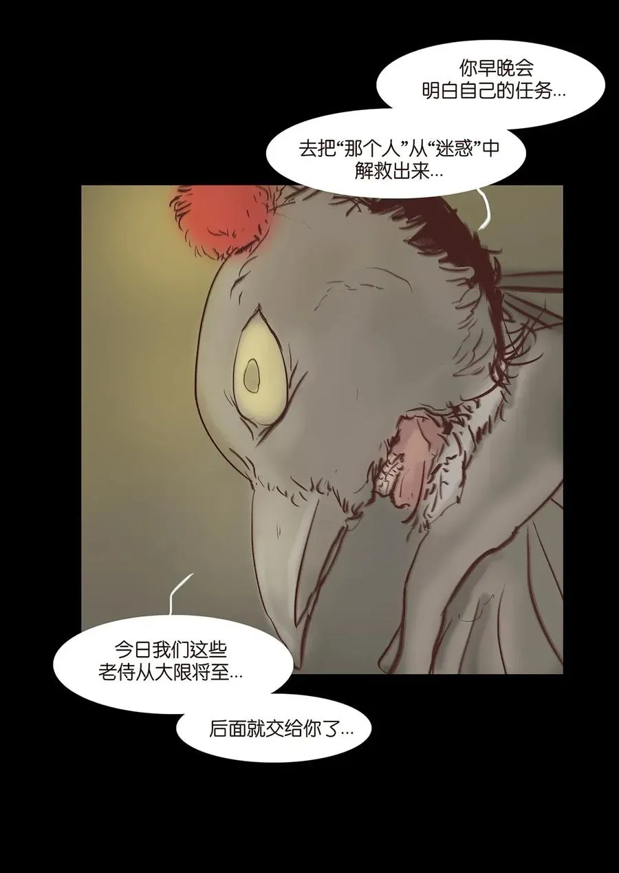 059 鬼神 第35页