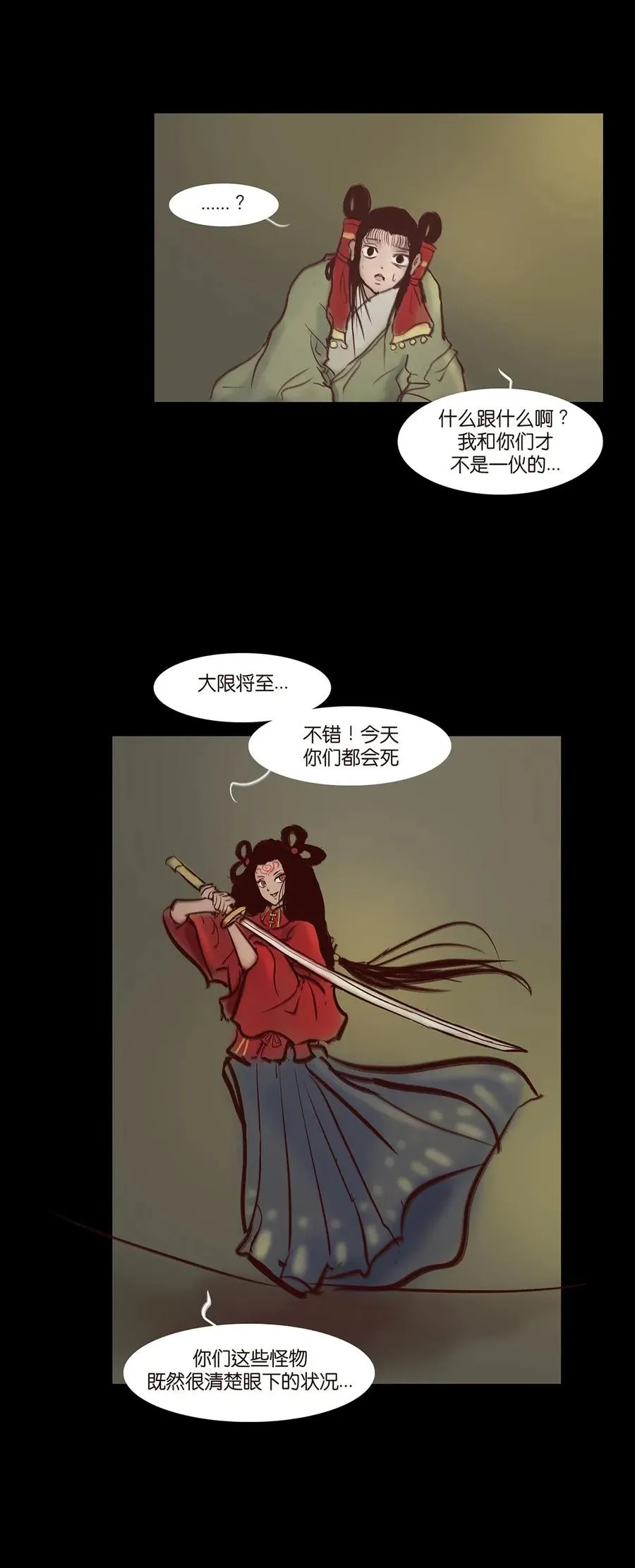 059 鬼神 第36页