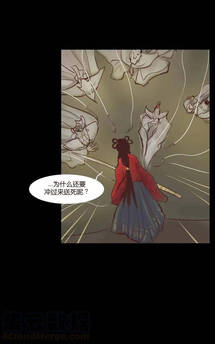 059 鬼神 第37页