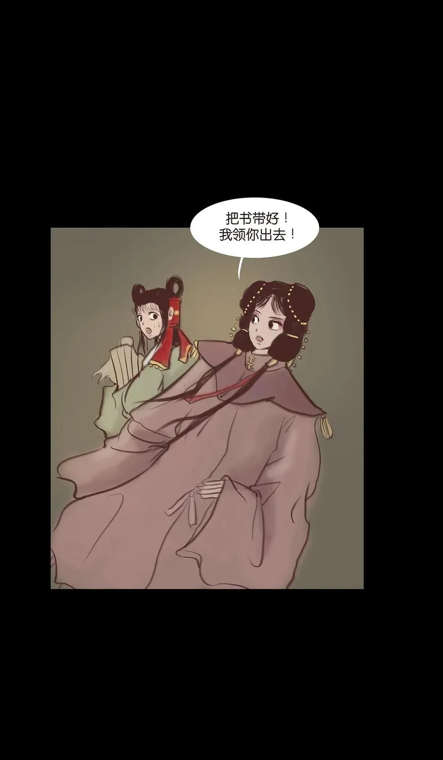 059 鬼神 第42页