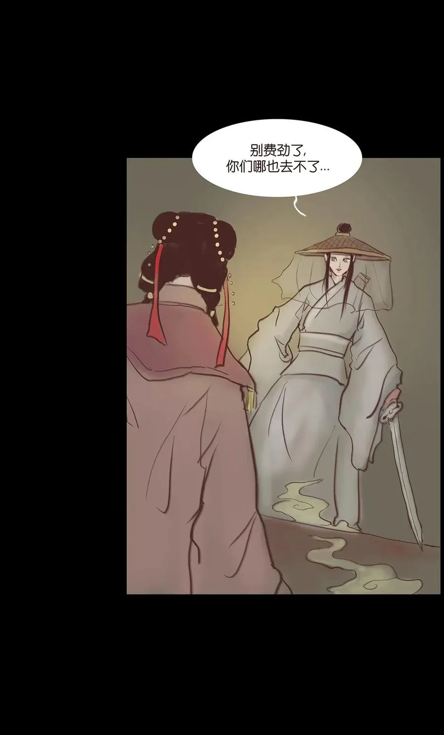 059 鬼神 第43页