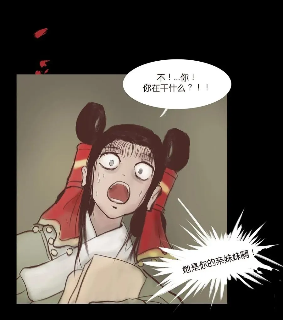 059 鬼神 第47页