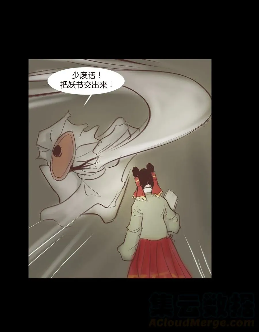 059 鬼神 第49页