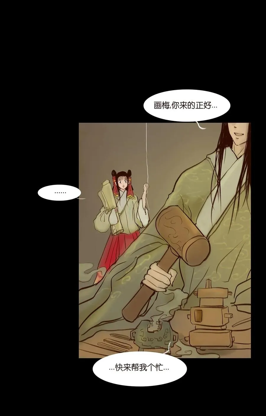 061 木舟 第7页