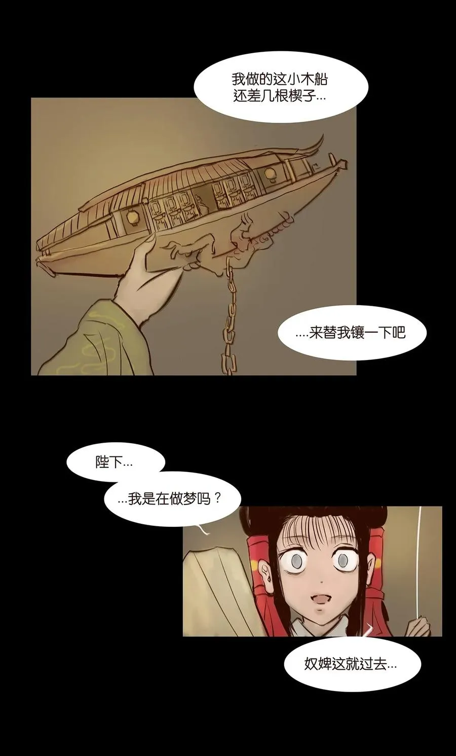 061 木舟 第8页