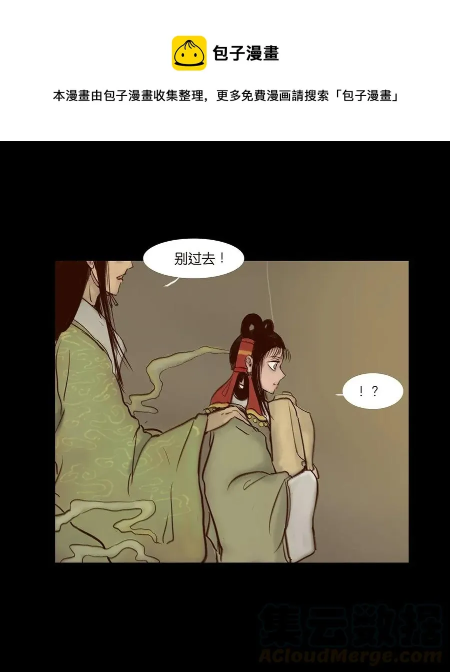 061 木舟 第9页