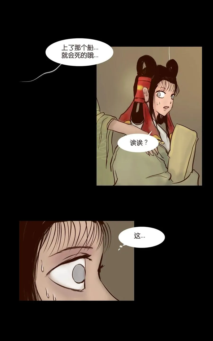 061 木舟 第10页
