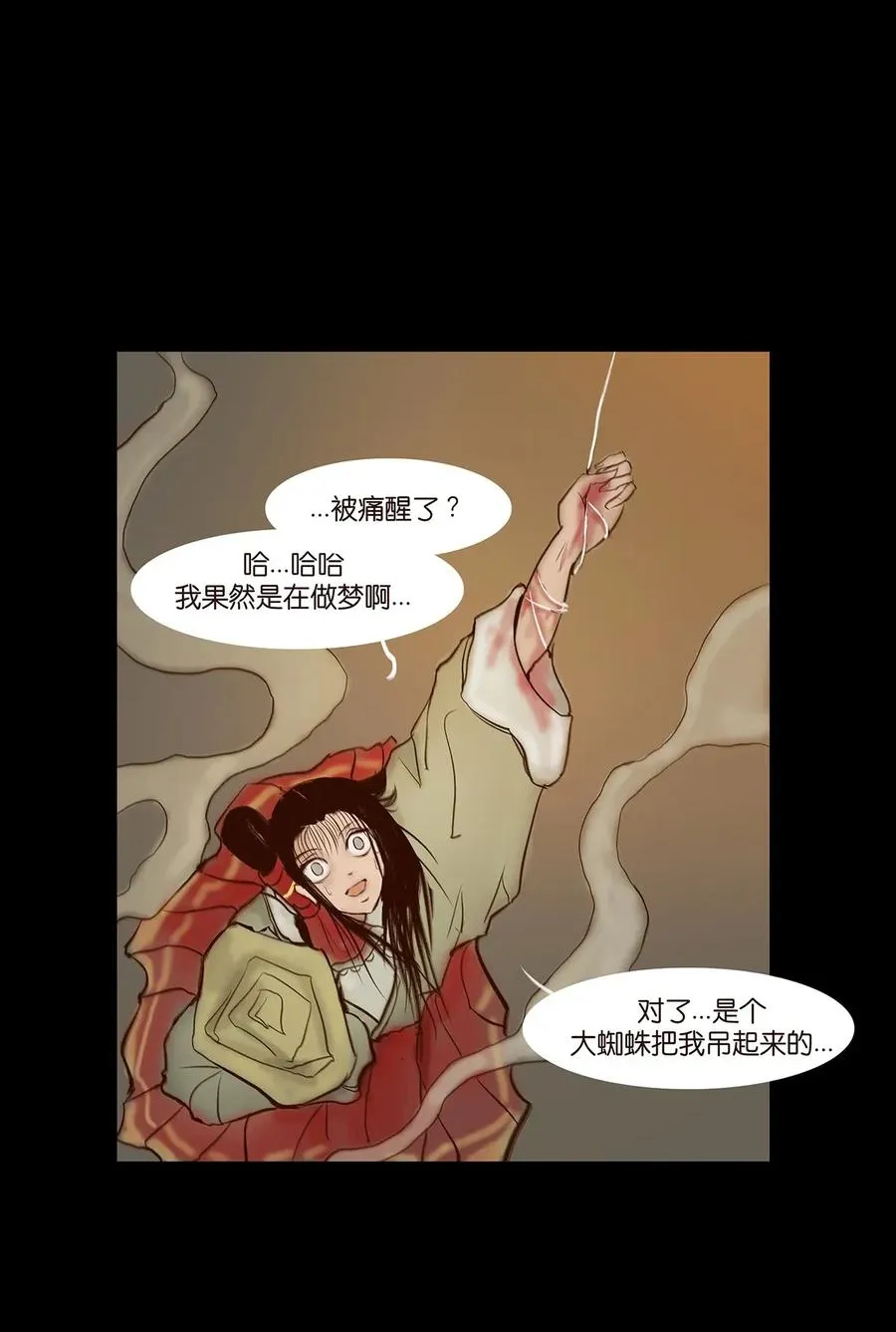 061 木舟 第16页