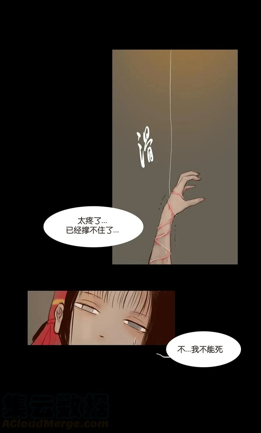 061 木舟 第17页