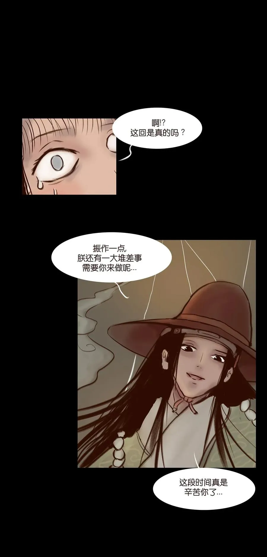 061 木舟 第20页
