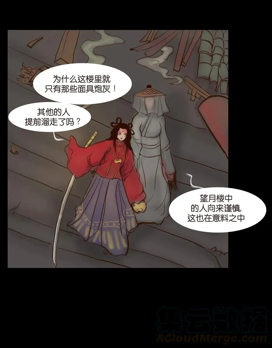 061 木舟 第25页
