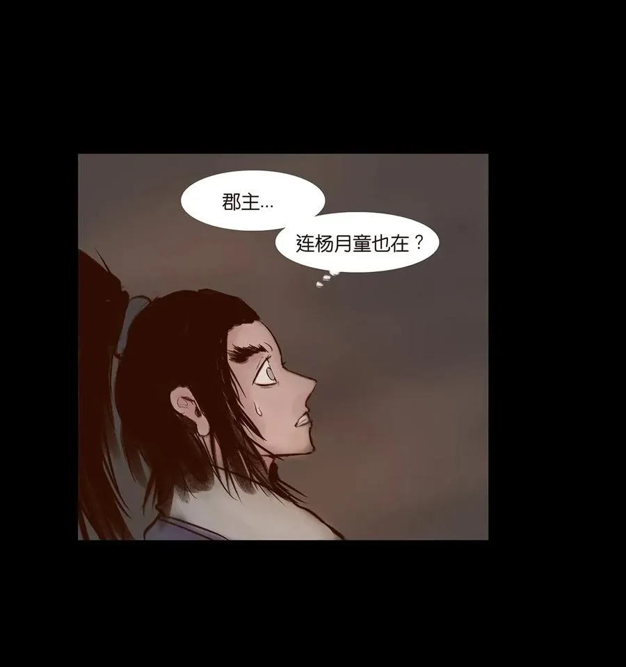 061 木舟 第28页