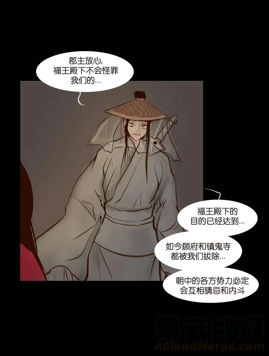 061 木舟 第29页