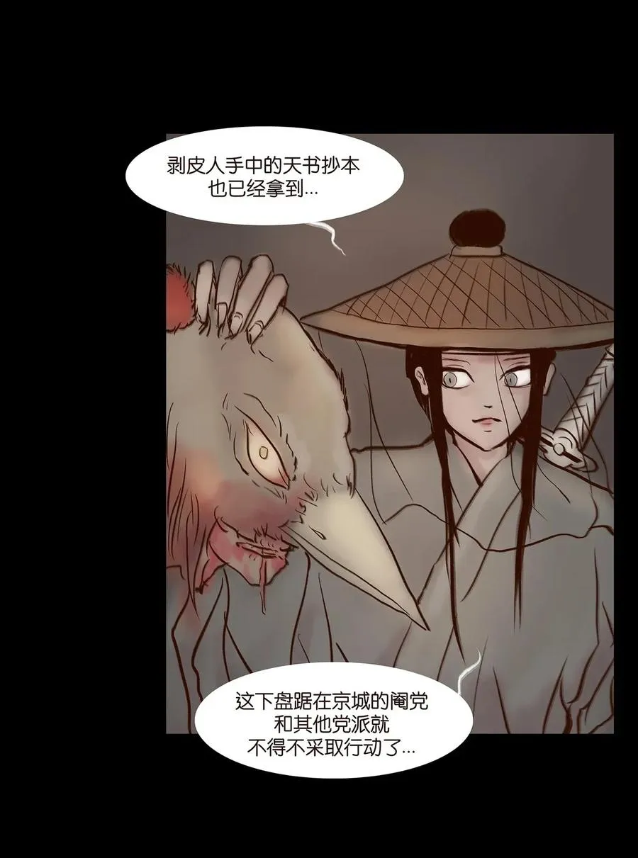 061 木舟 第30页