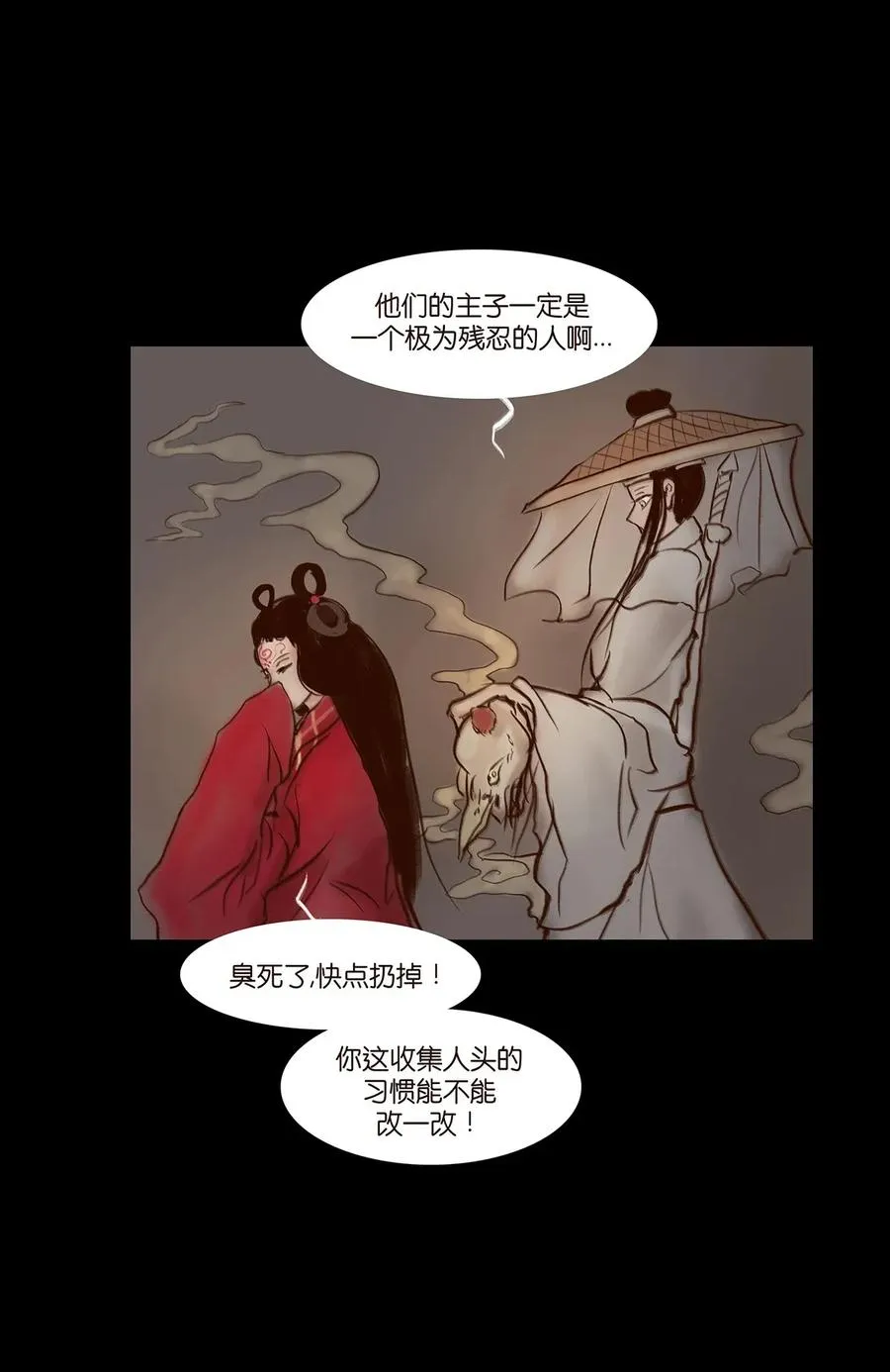 061 木舟 第32页