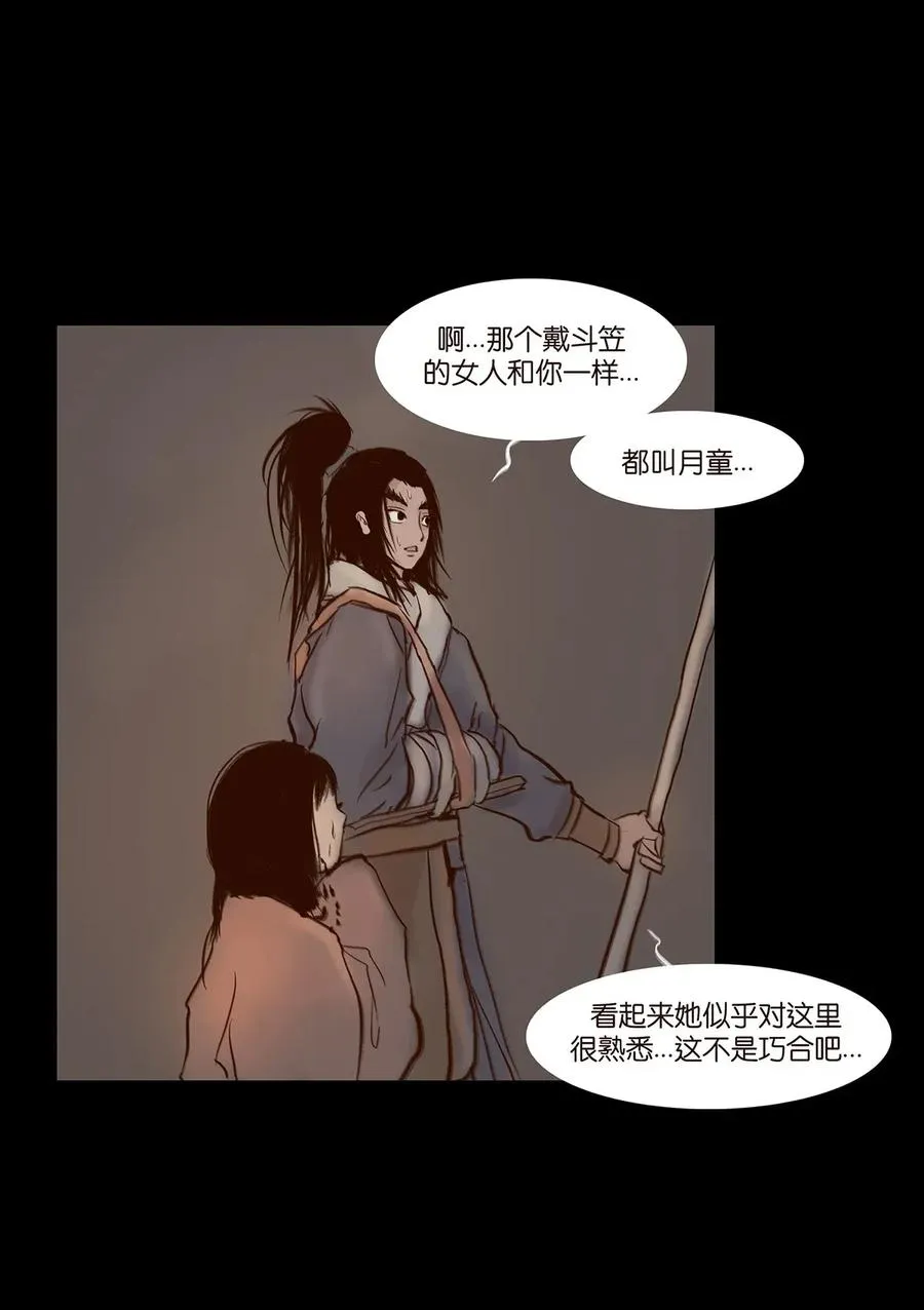 061 木舟 第35页