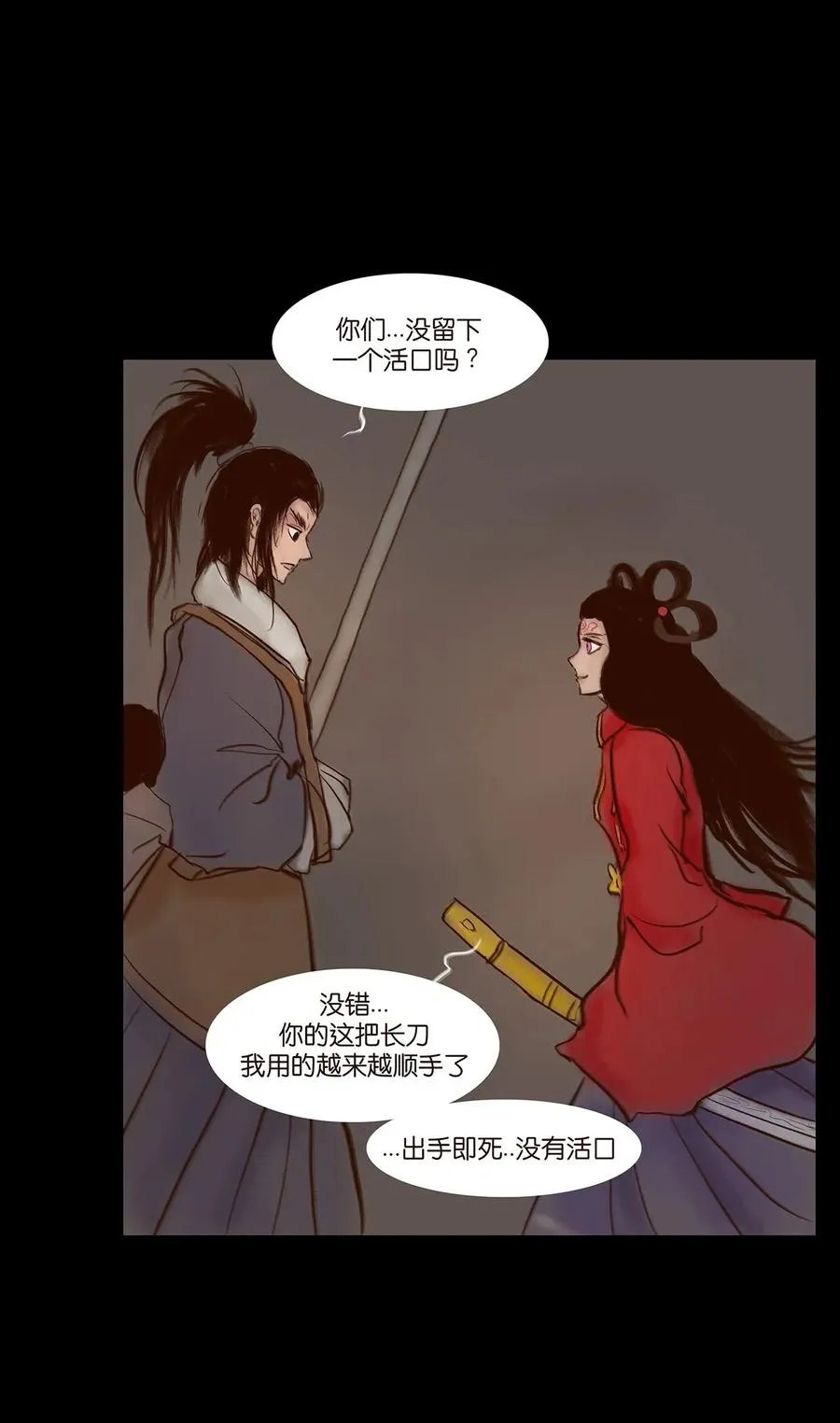061 木舟 第40页