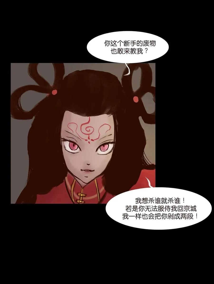 061 木舟 第42页
