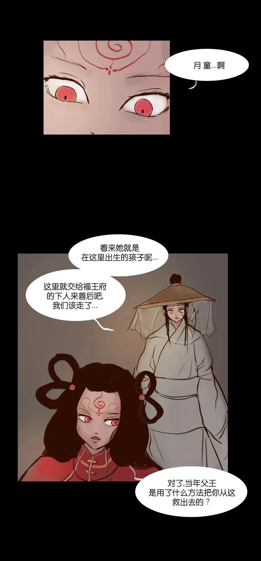 061 木舟 第44页