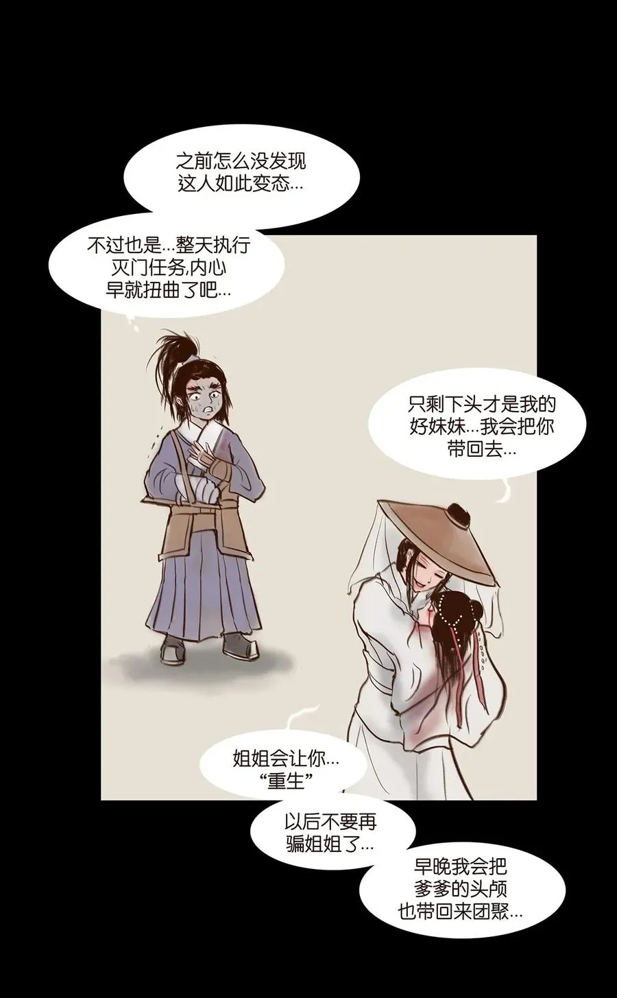 061 木舟 第50页