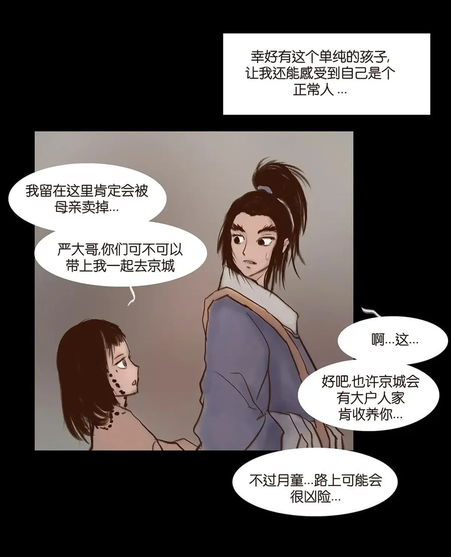 061 木舟 第52页