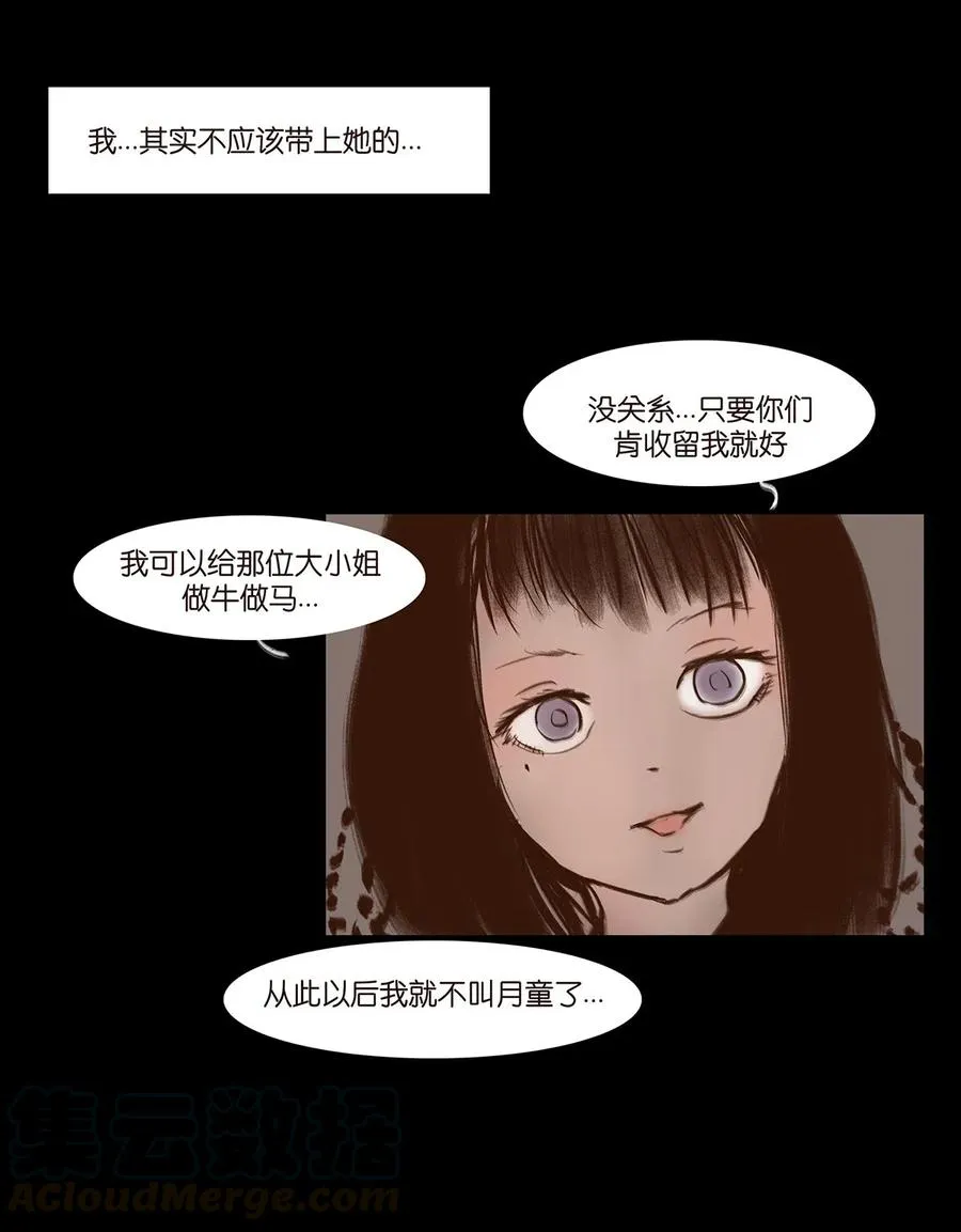061 木舟 第53页