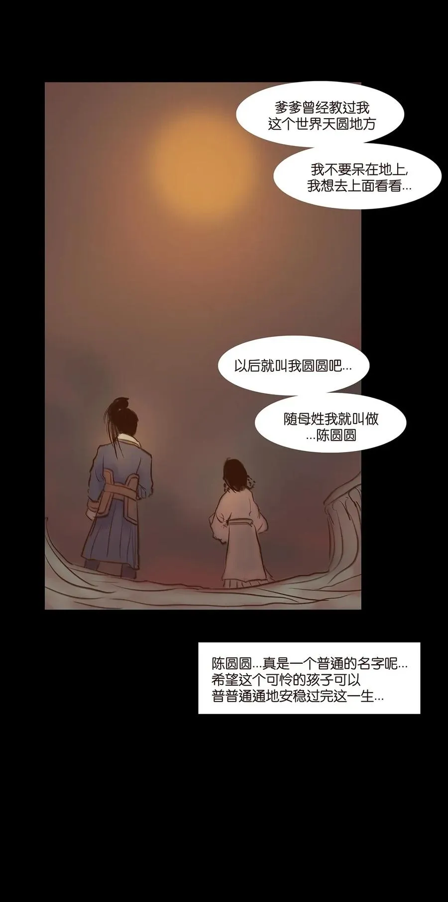 061 木舟 第54页