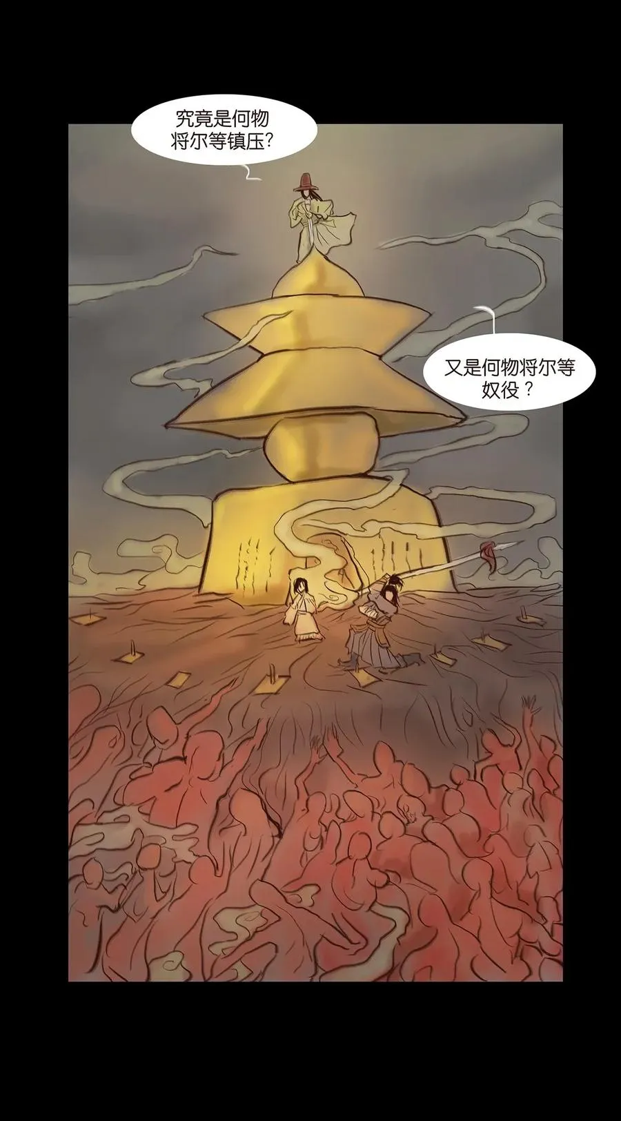 060 五轮 第28页