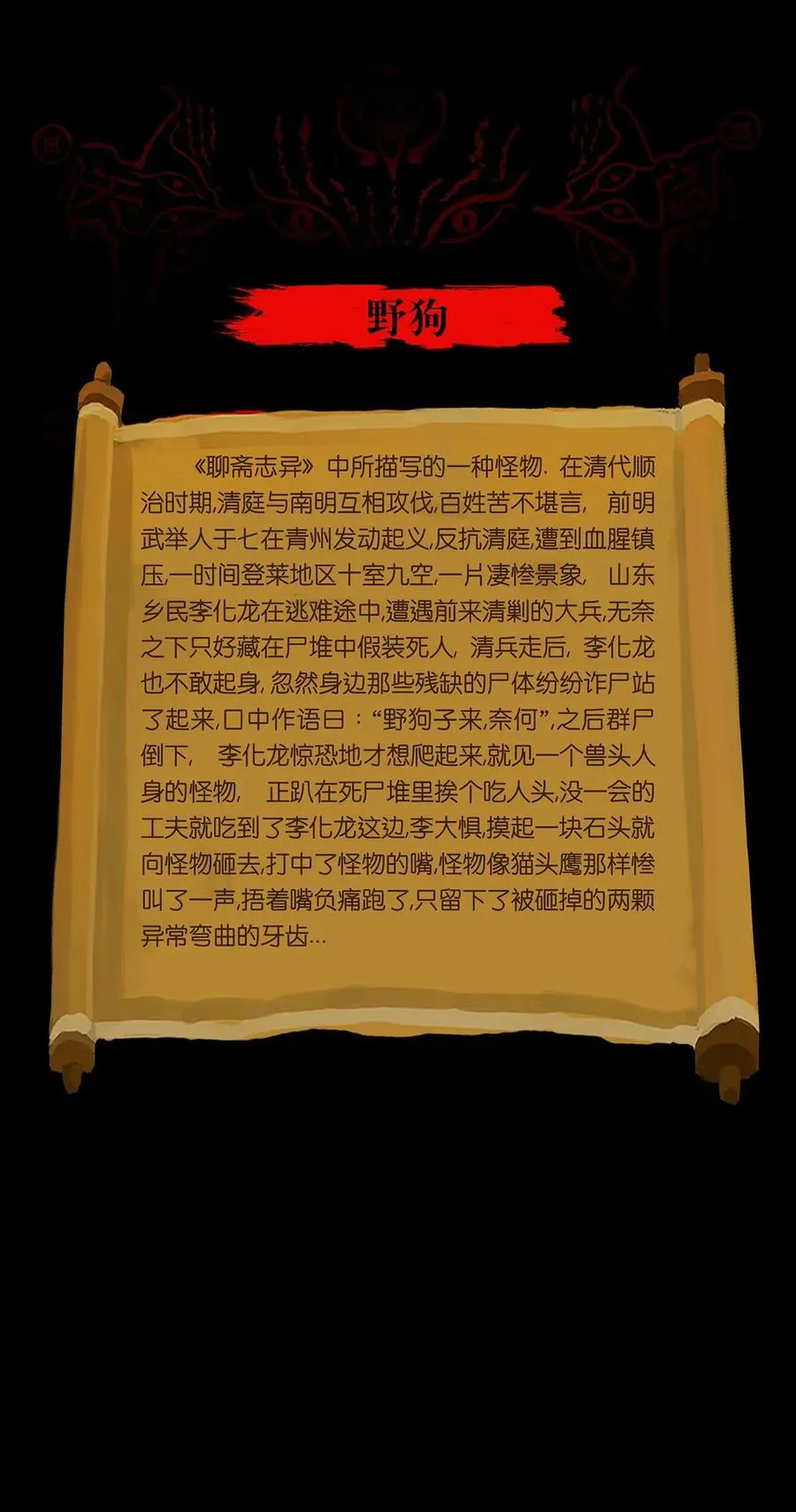 060 五轮 第54页