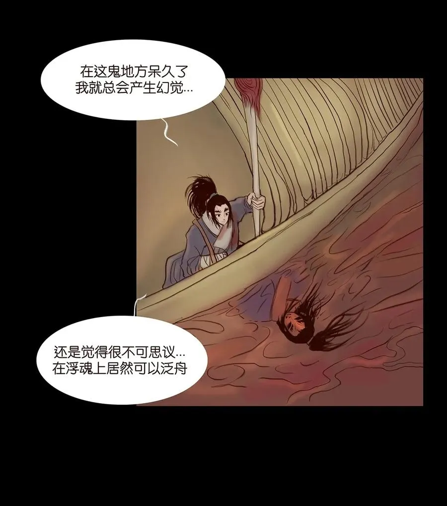 062 党羽 第4页