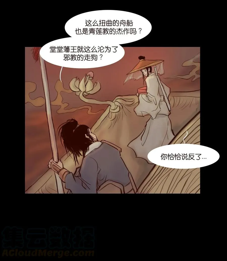 062 党羽 第5页