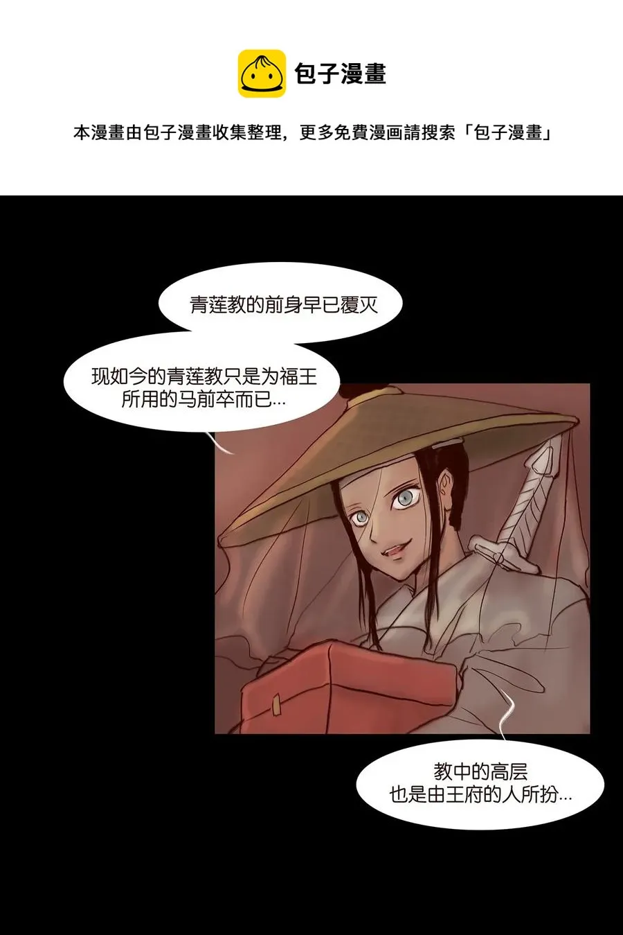 062 党羽 第6页