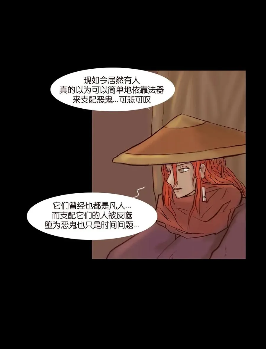 062 党羽 第11页