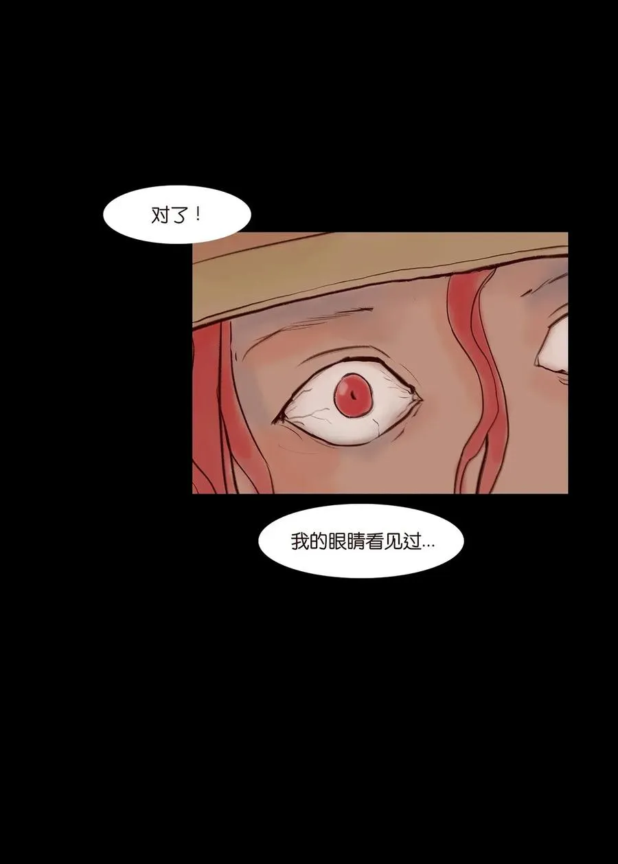 062 党羽 第14页