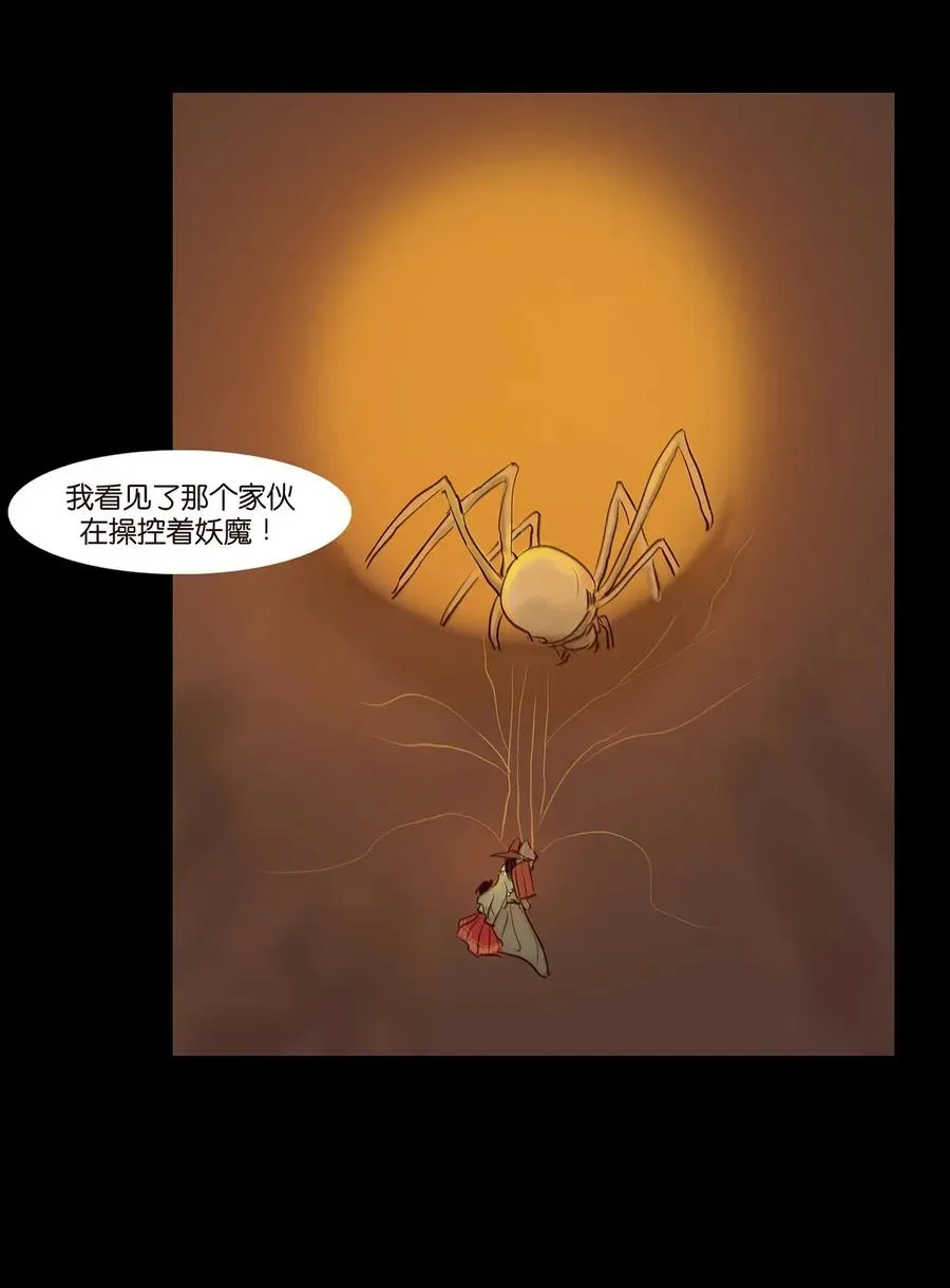 062 党羽 第15页
