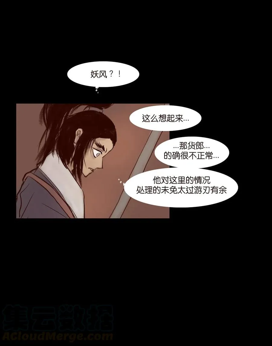 062 党羽 第17页