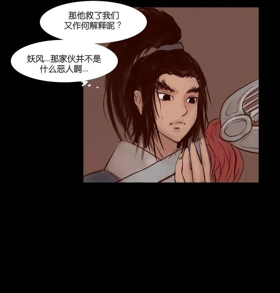 062 党羽 第23页