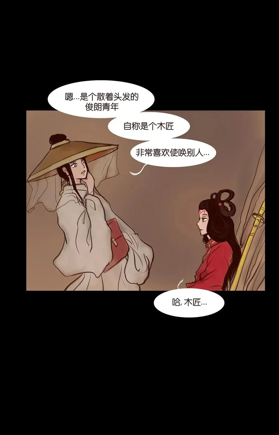062 党羽 第28页
