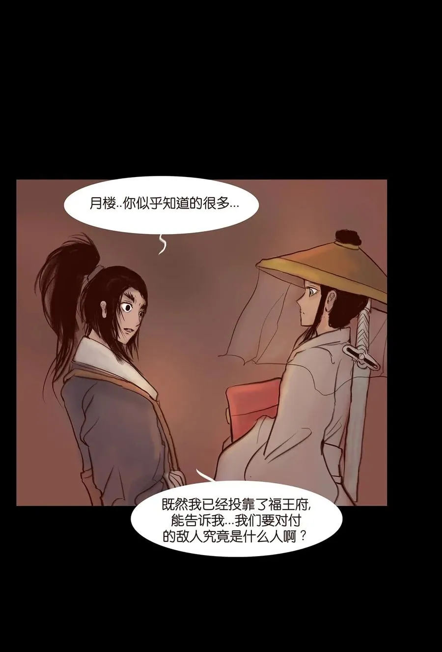 062 党羽 第30页
