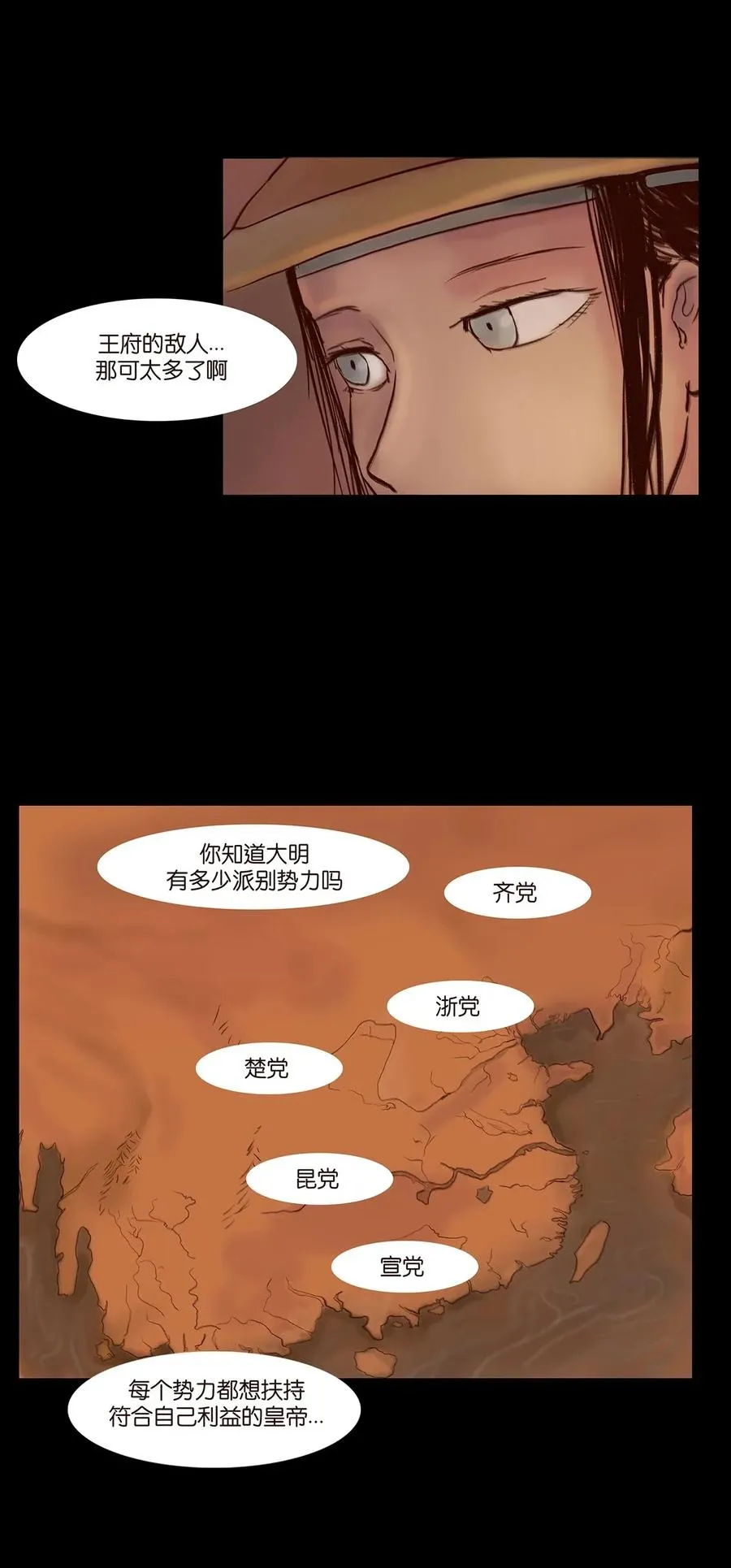 062 党羽 第31页