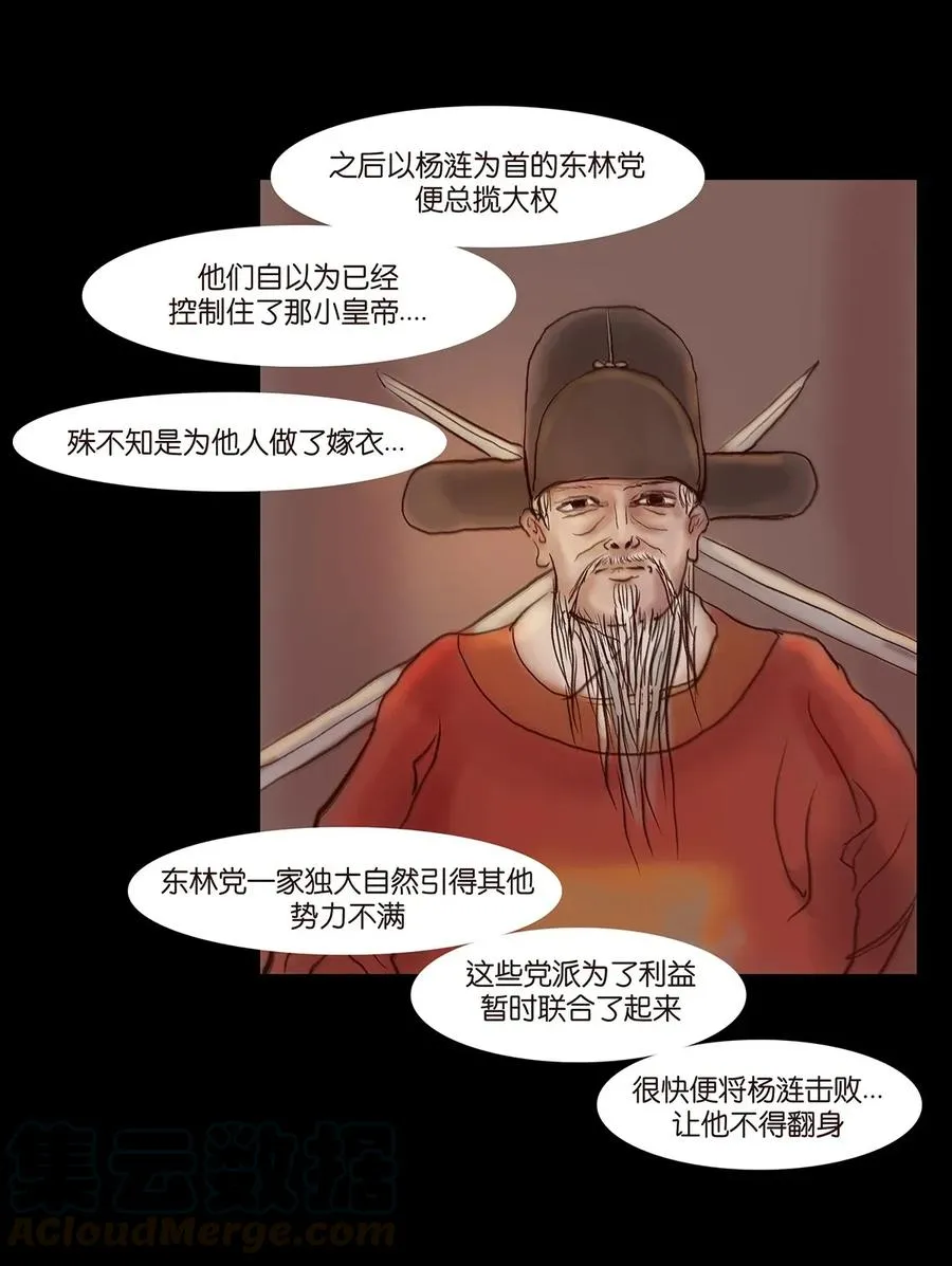 062 党羽 第33页