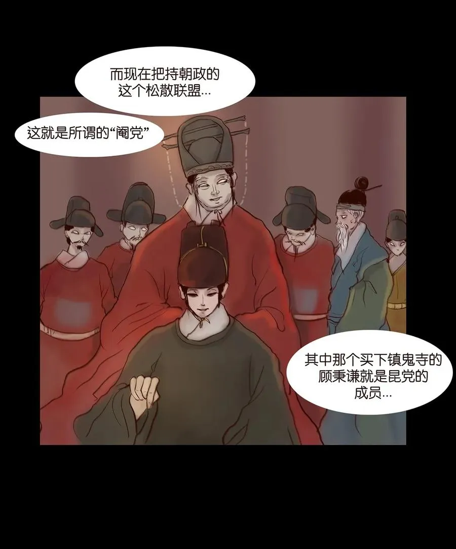 062 党羽 第34页