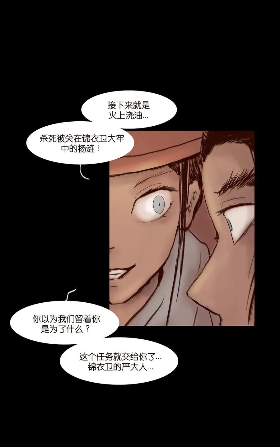 062 党羽 第36页