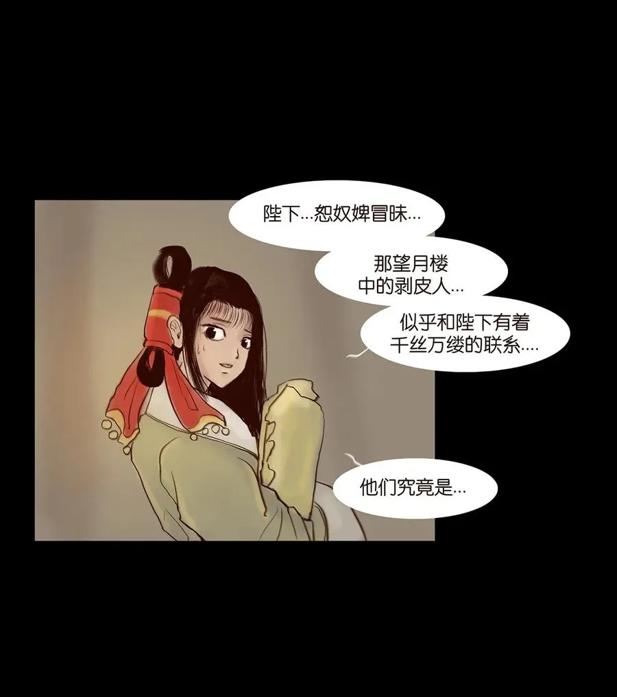 062 党羽 第42页