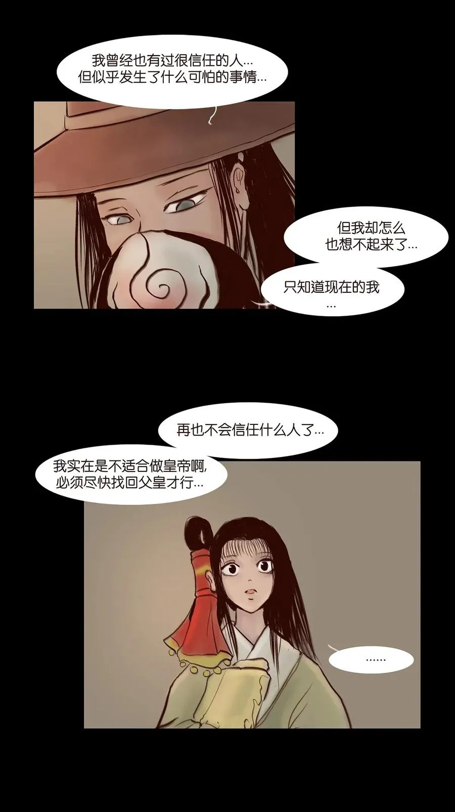 062 党羽 第44页